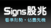股兆